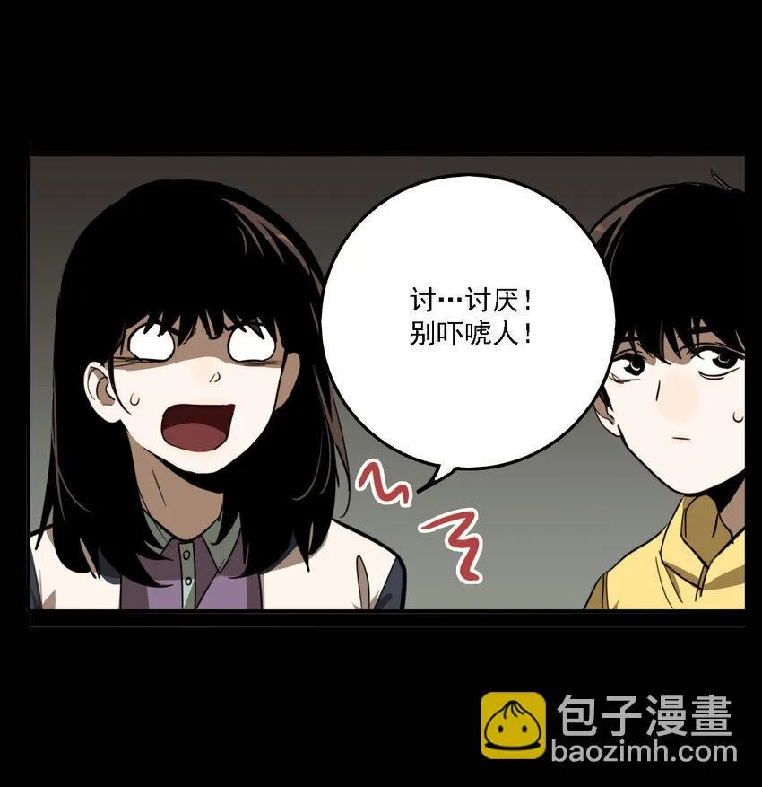 第42话 真相（9） 第8页