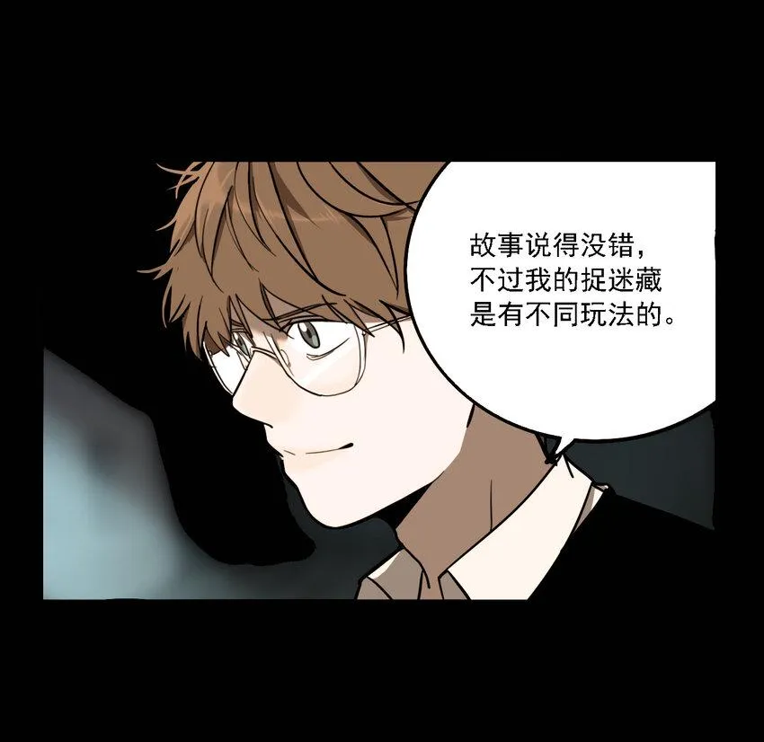 第42话 真相（9） 第9页