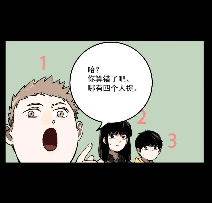 第42话 真相（9） 第12页