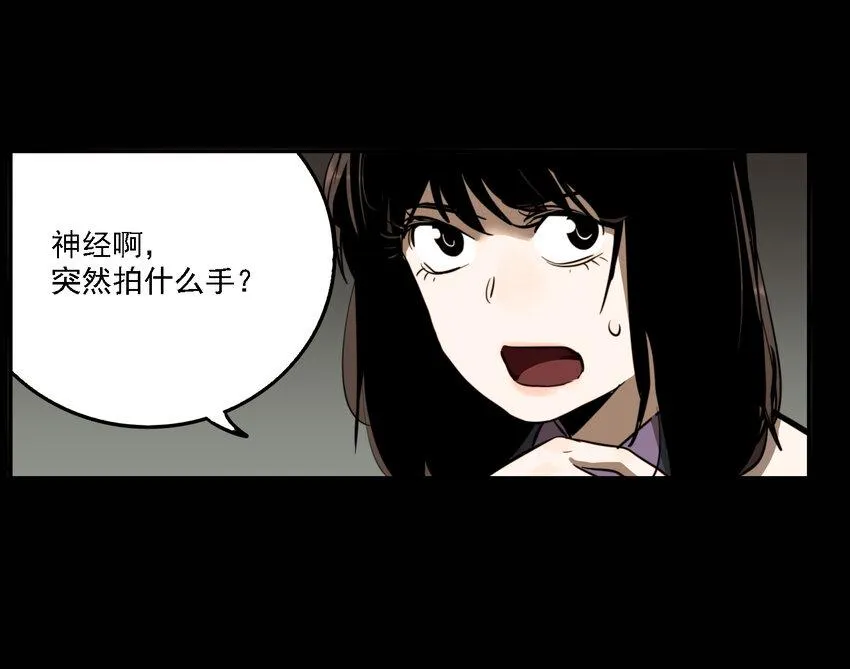第42话 真相（9） 第15页