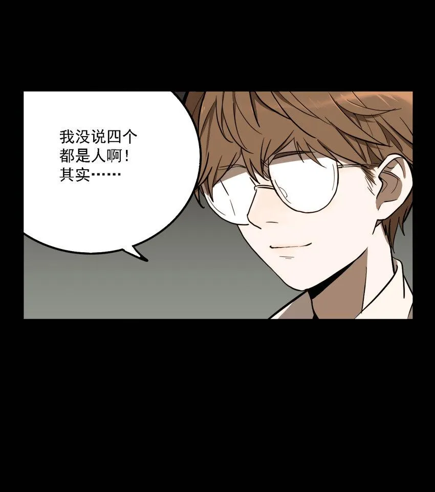 第42话 真相（9） 第16页