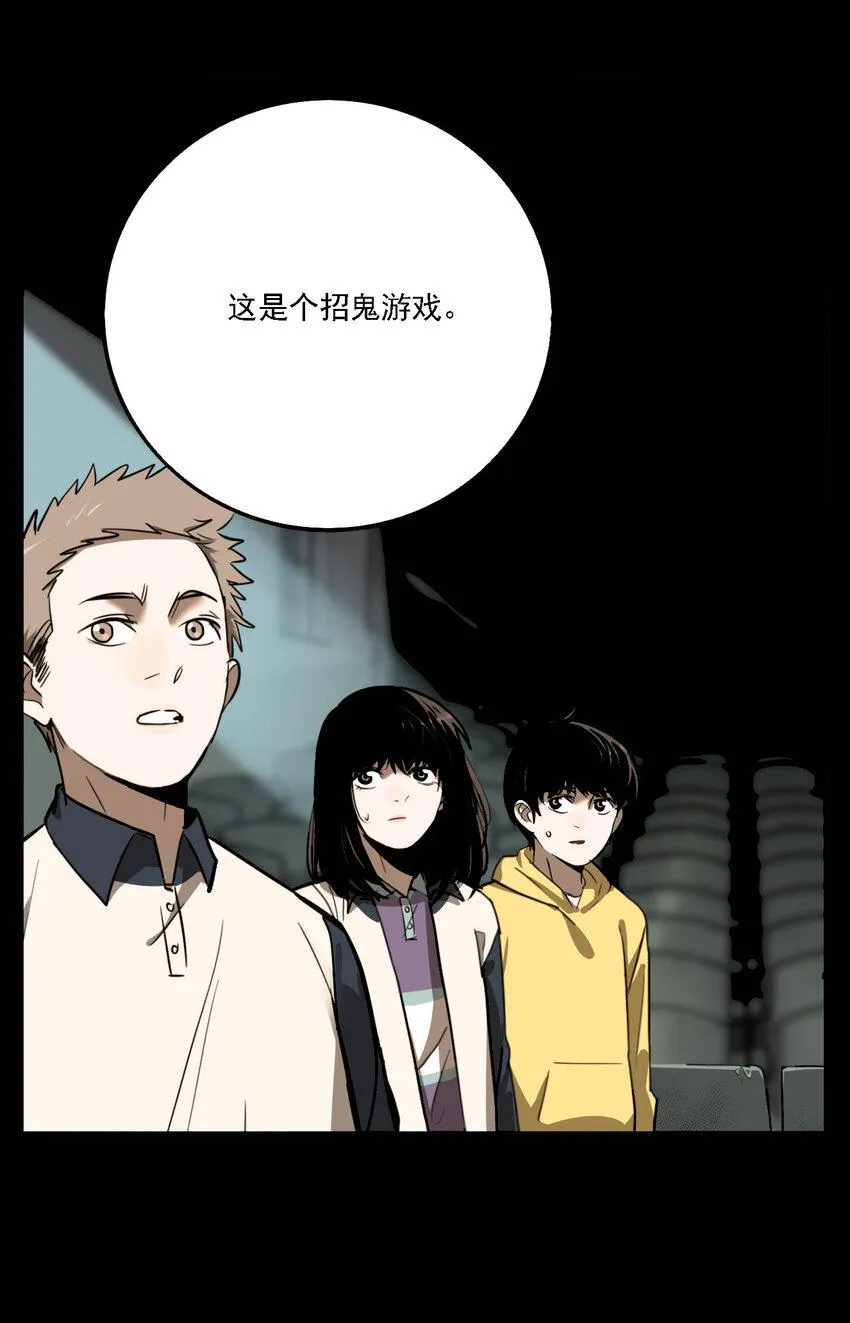 第42话 真相（9） 第17页