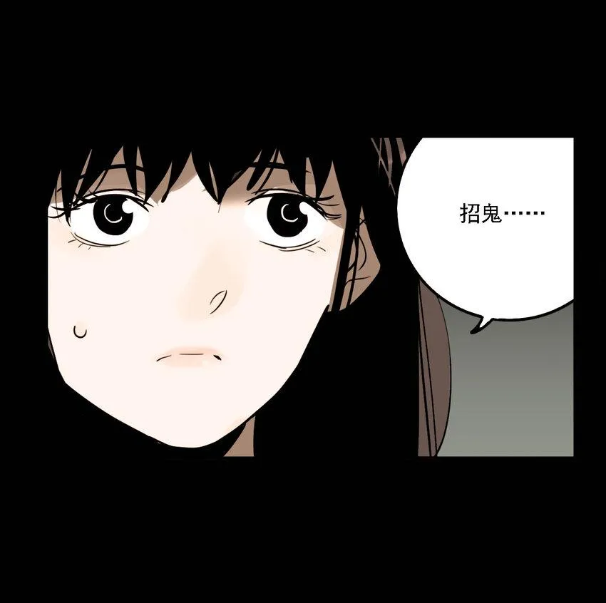第42话 真相（9） 第18页
