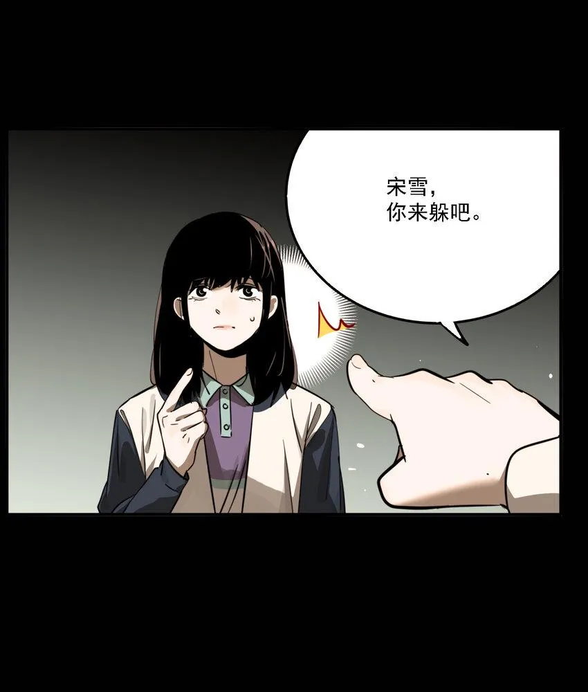 第42话 真相（9） 第23页