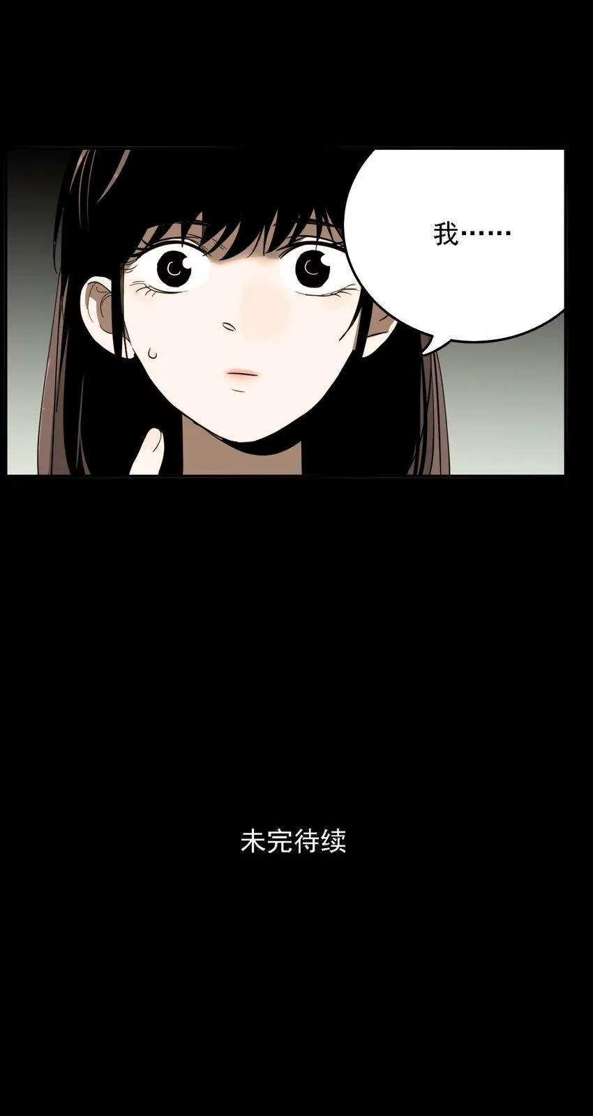 第42话 真相（9） 第24页