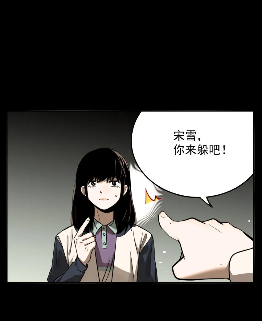 第43话 真相（10） 第2页