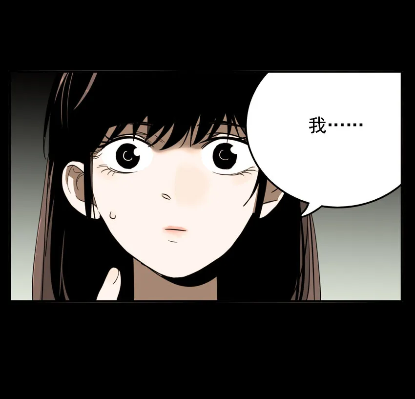 第43话 真相（10） 第3页
