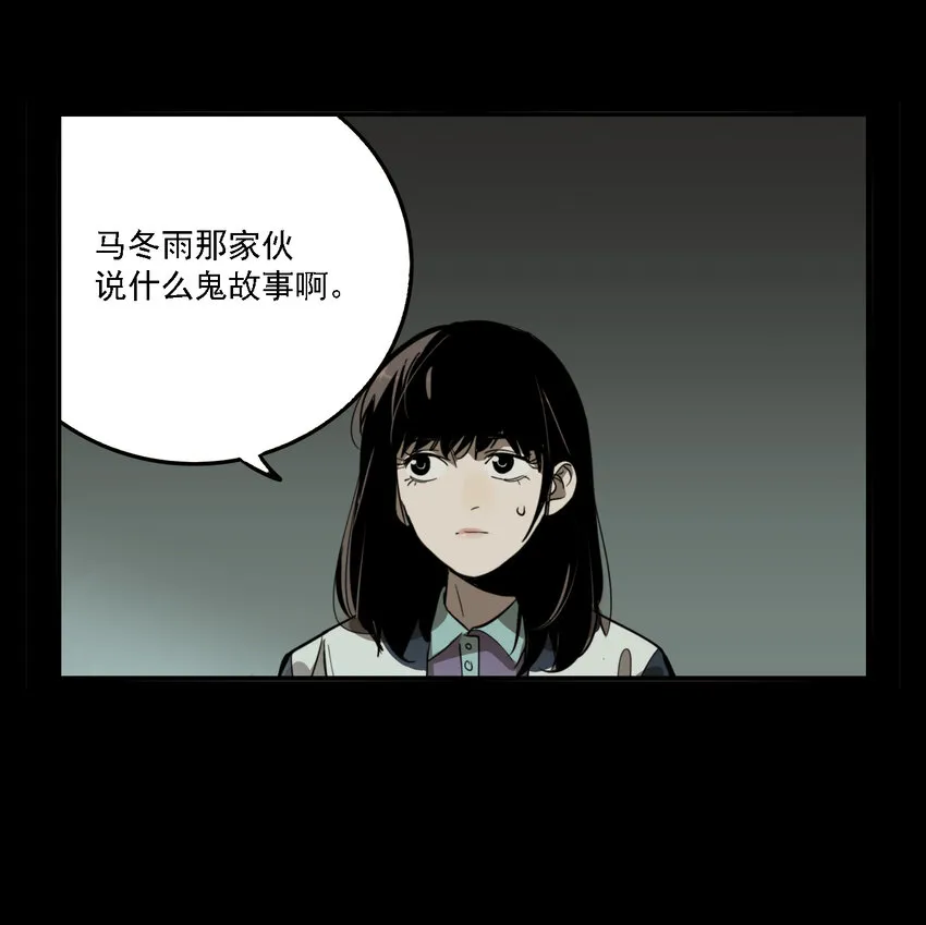 第43话 真相（10） 第16页