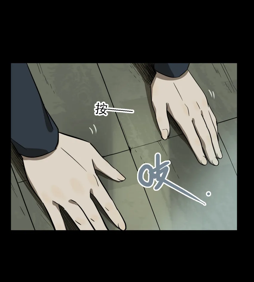 第43话 真相（10） 第19页