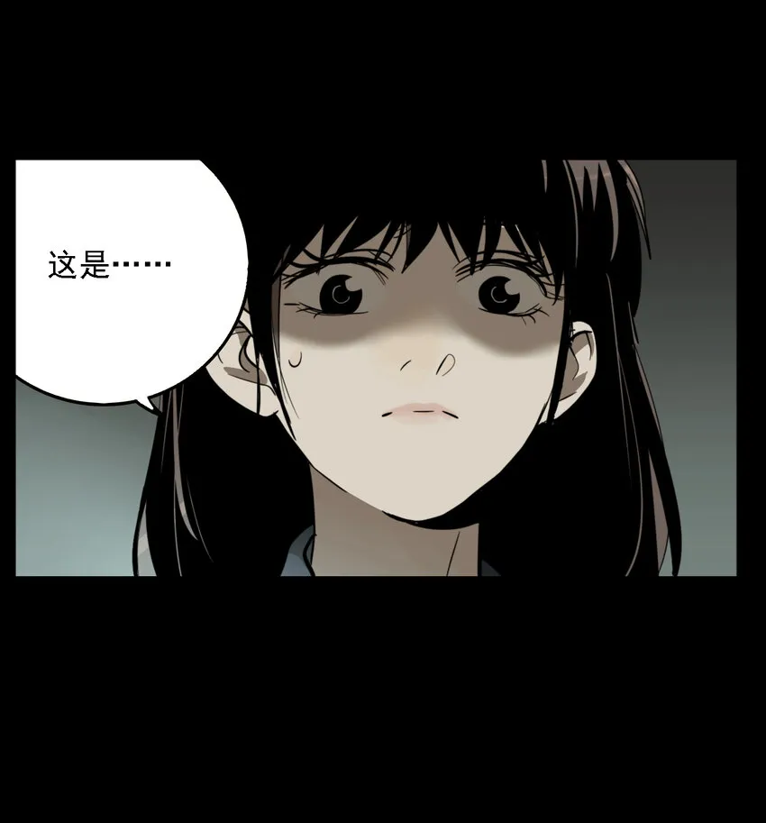 第43话 真相（10） 第21页