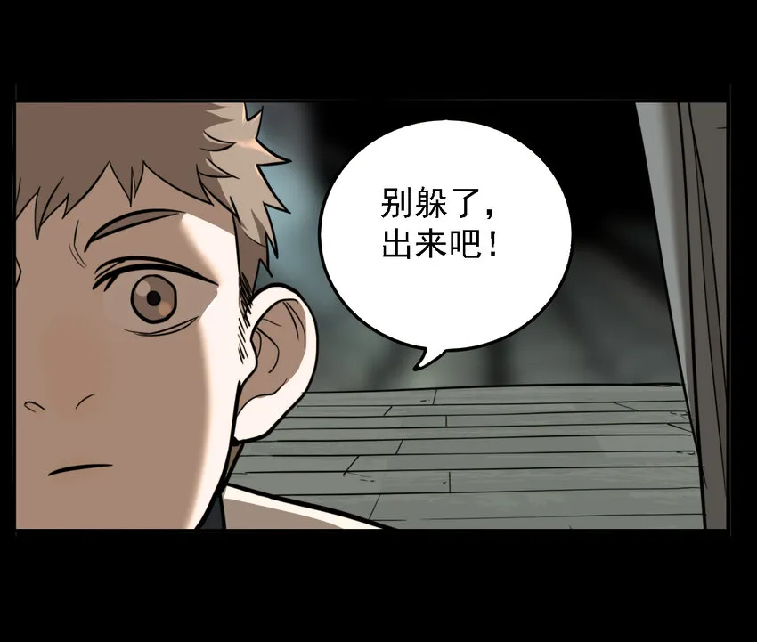 第44话 真相（11） 第14页