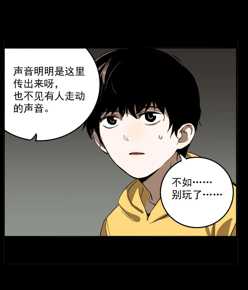 第44话 真相（11） 第17页