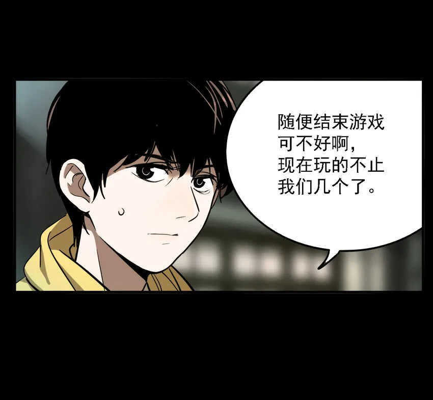 第44话 真相（11） 第19页