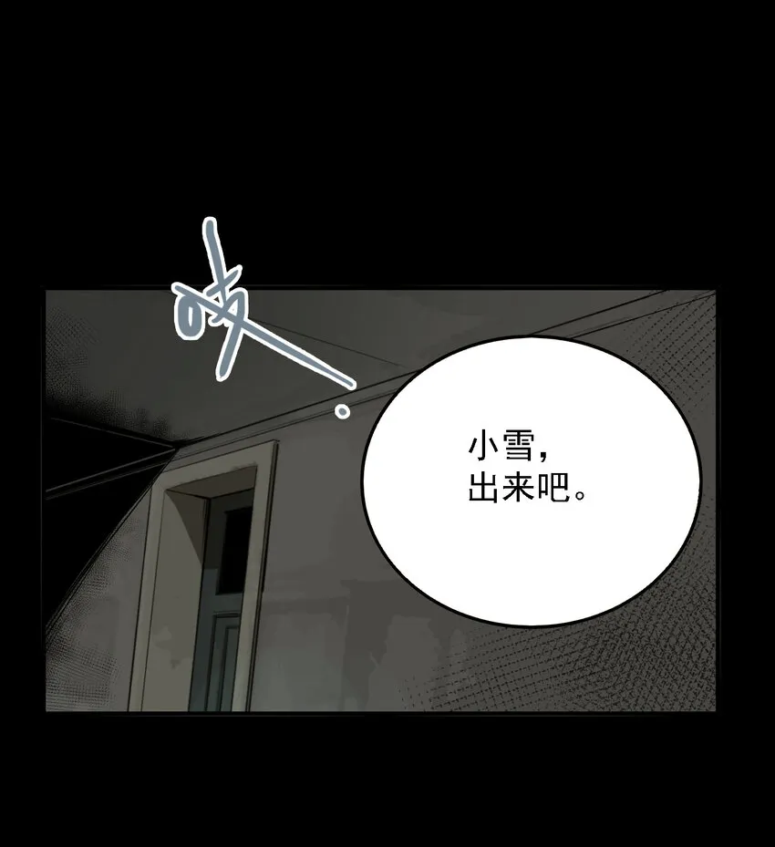 第44话 真相（11） 第21页