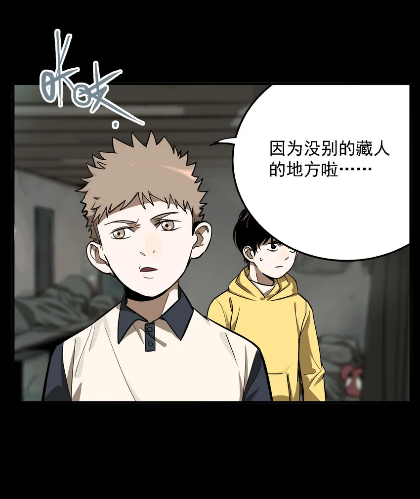 第44话 真相（11） 第22页