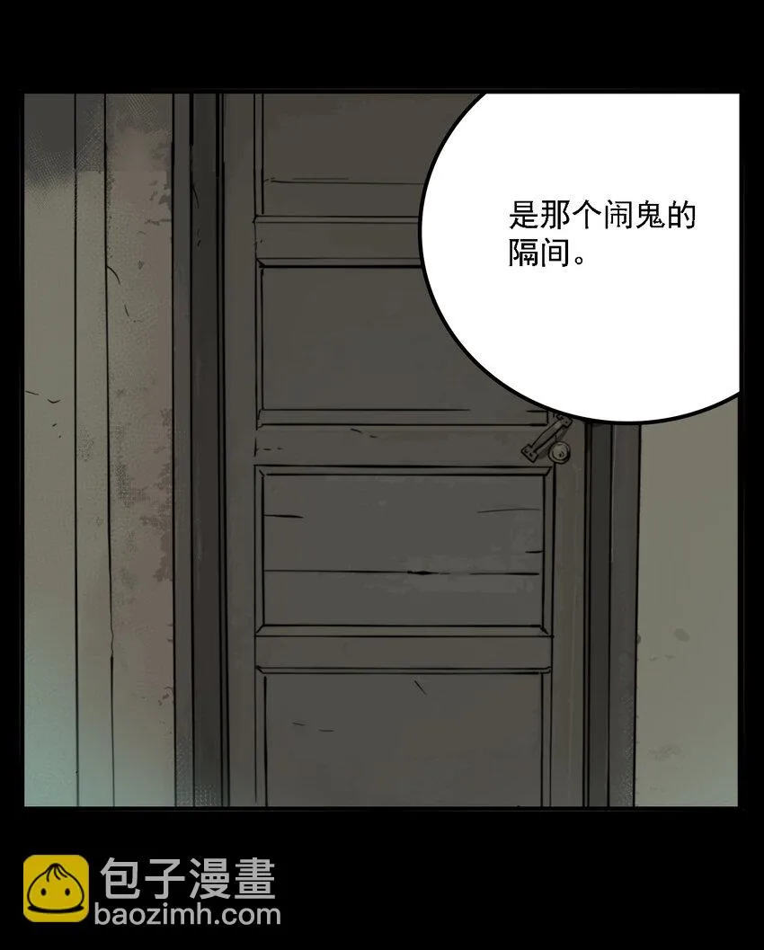 第44话 真相（11） 第24页