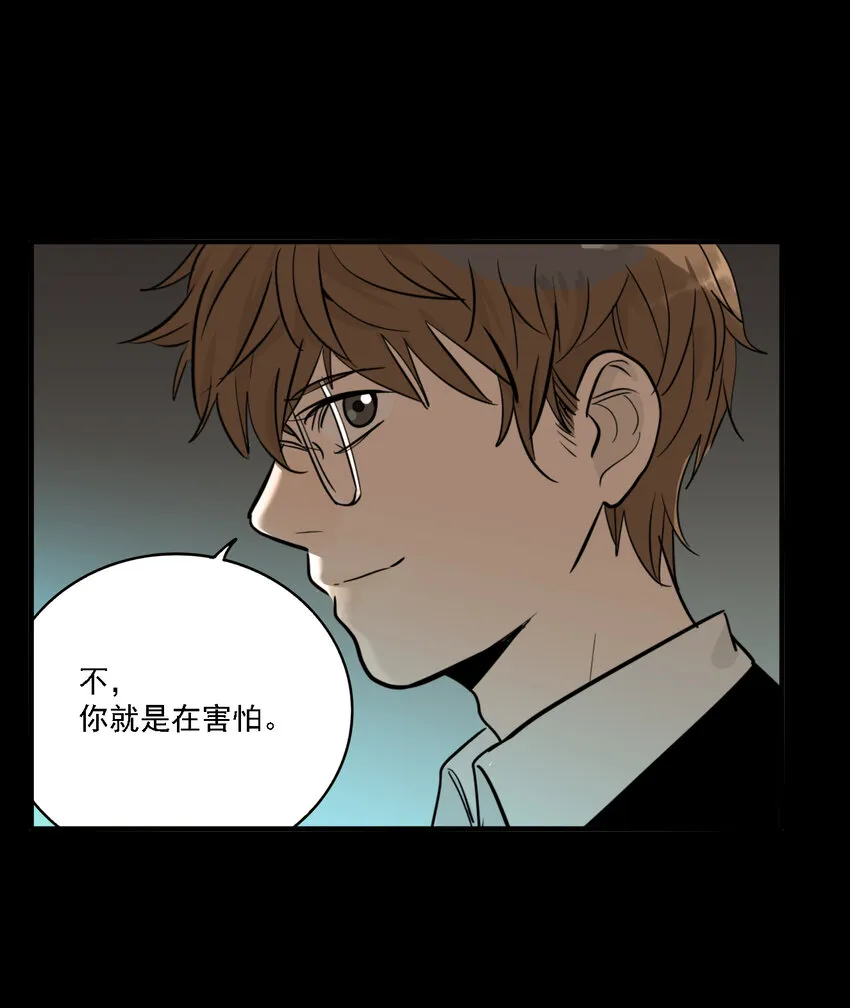 第45话 真相（12） 第19页