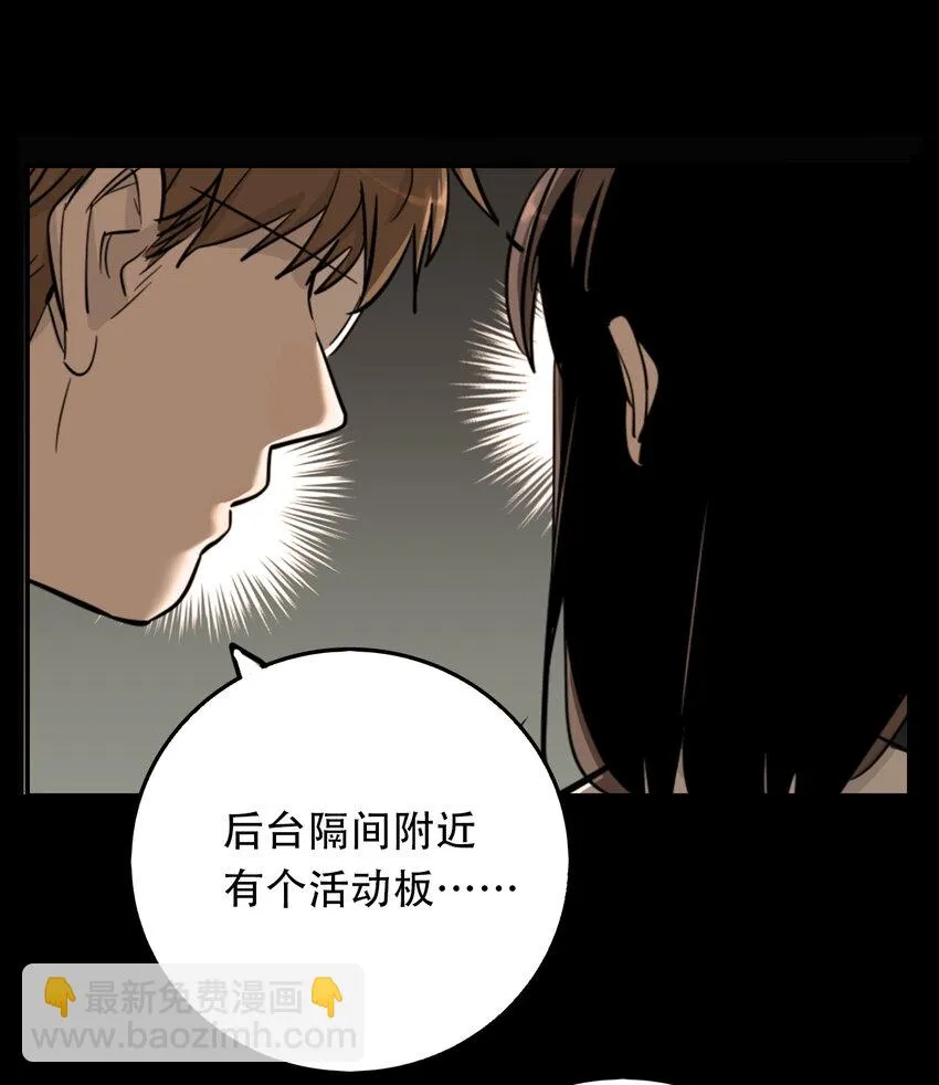 第46话 真相（13） 第3页