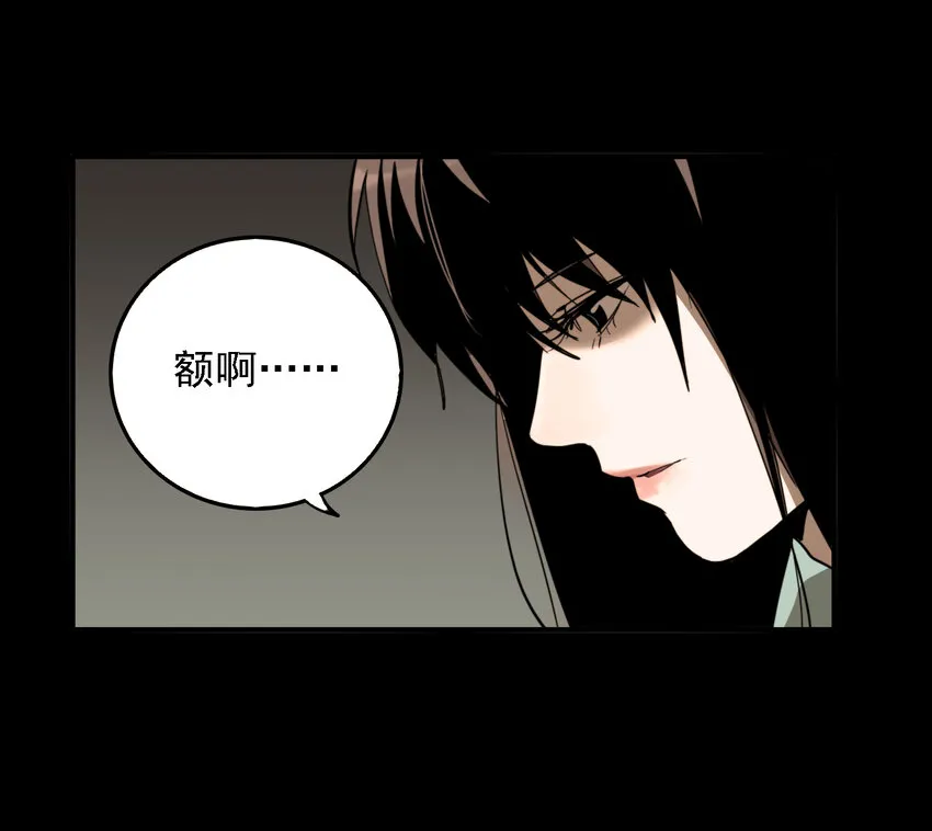 第46话 真相（13） 第16页