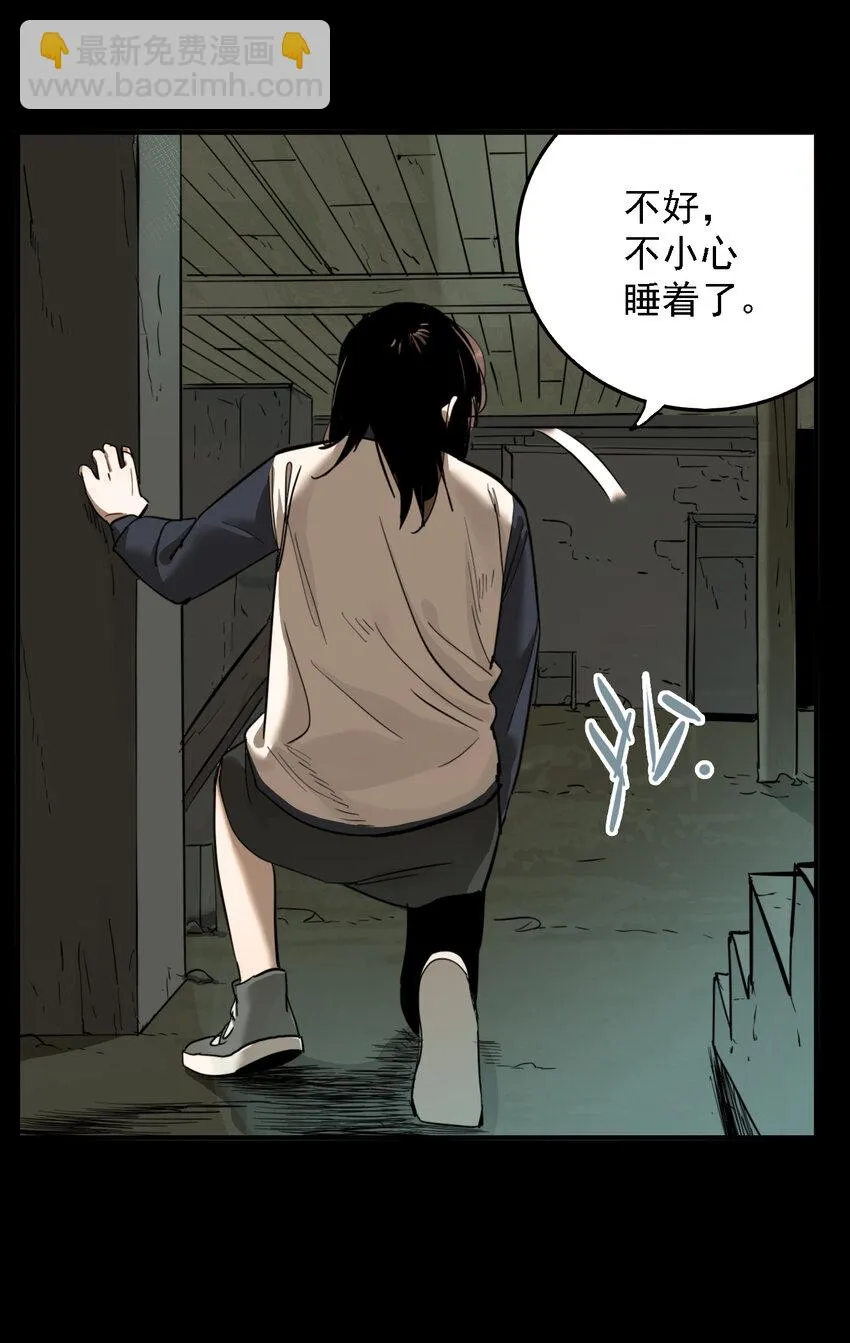 第46话 真相（13） 第17页