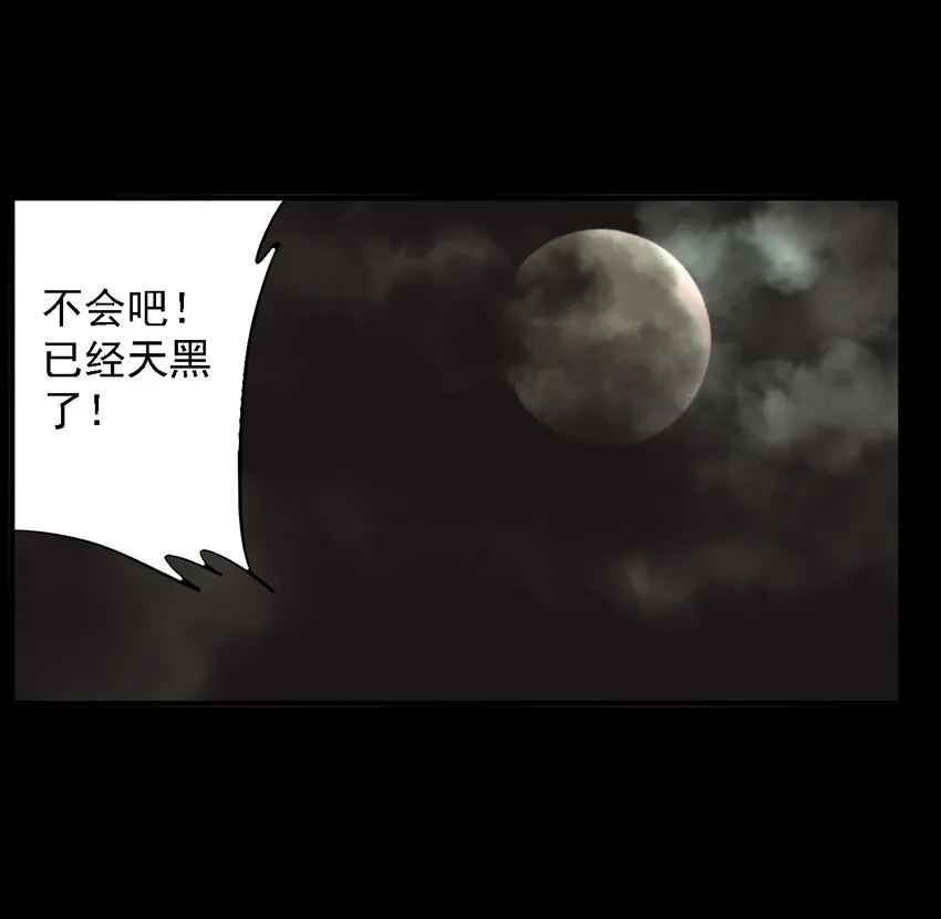 第46话 真相（13） 第20页
