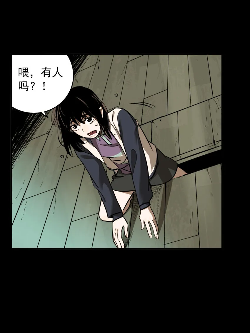 第46话 真相（13） 第21页