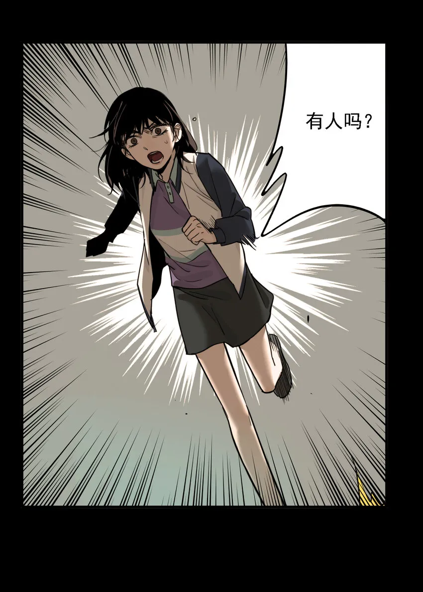 第46话 真相（13） 第28页