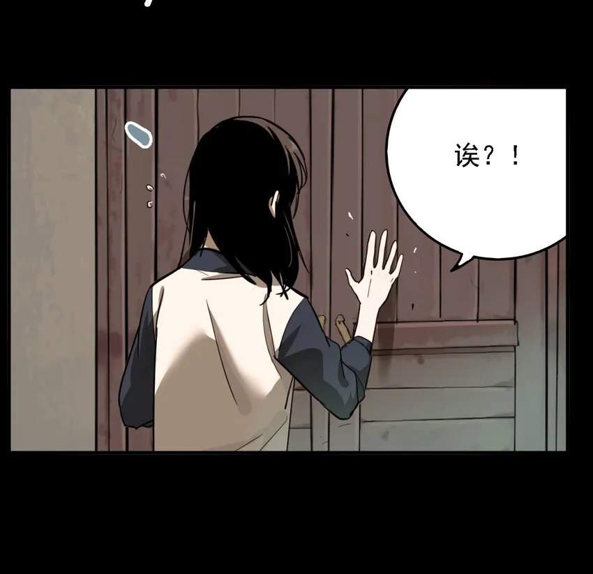 第46话 真相（13） 第31页