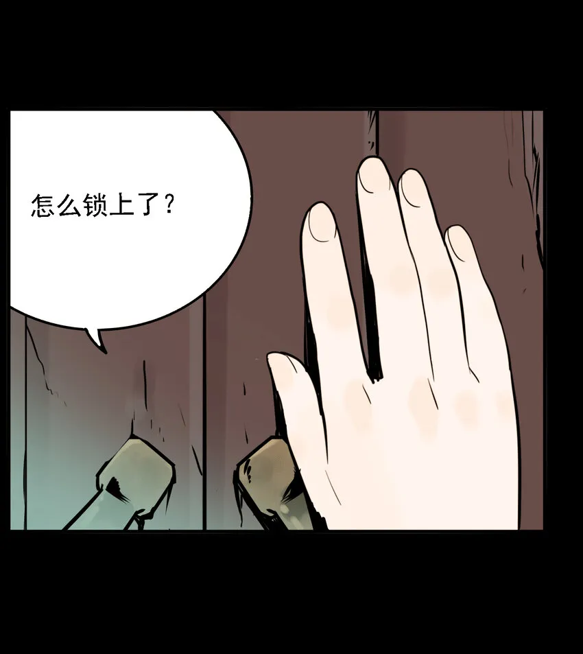 第46话 真相（13） 第32页