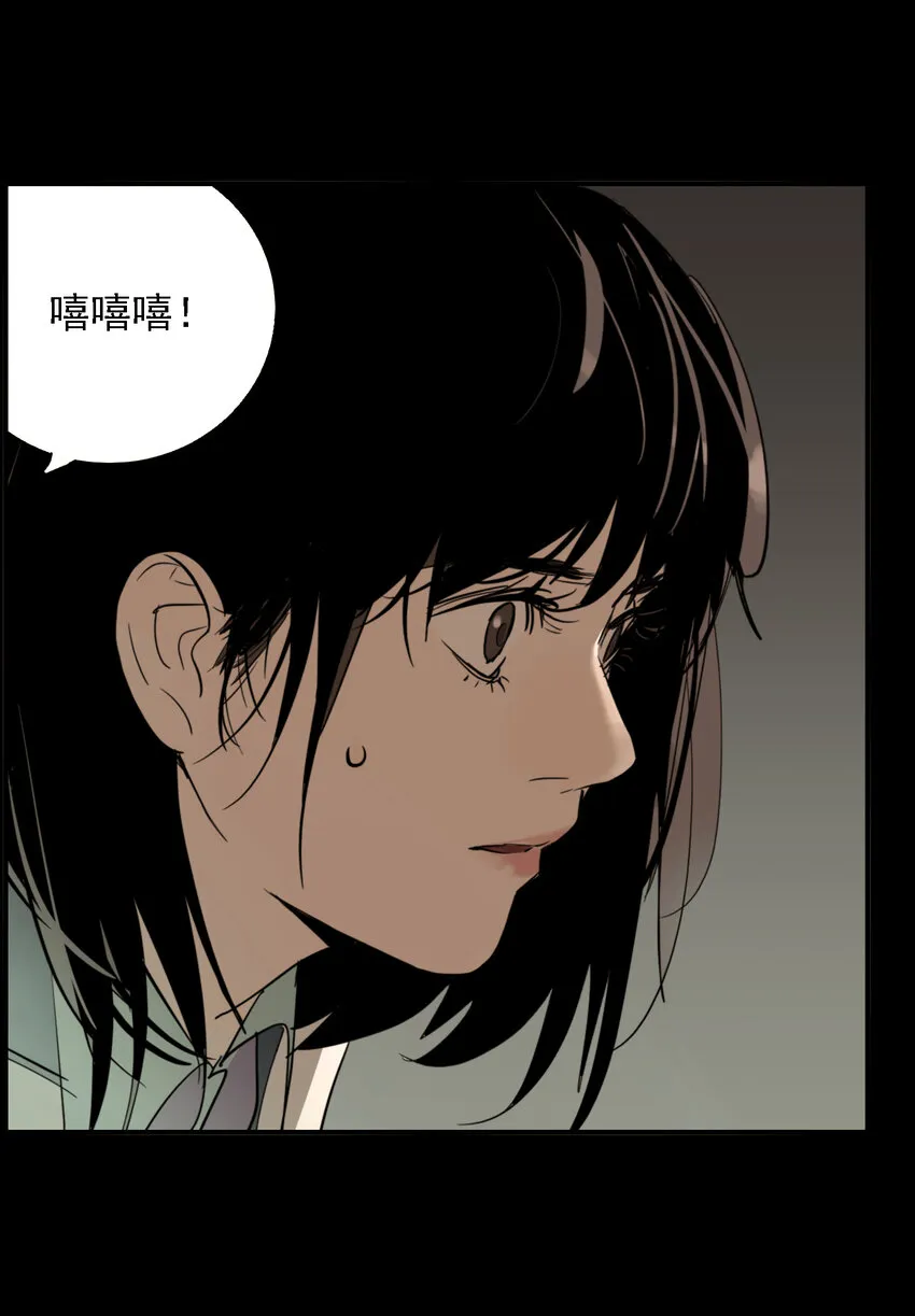 第46话 真相（13） 第33页