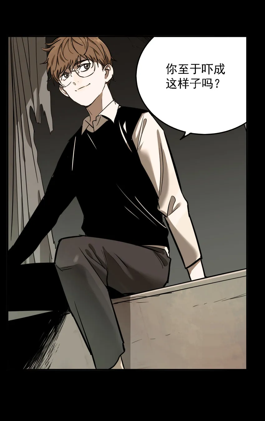 第46话 真相（13） 第35页