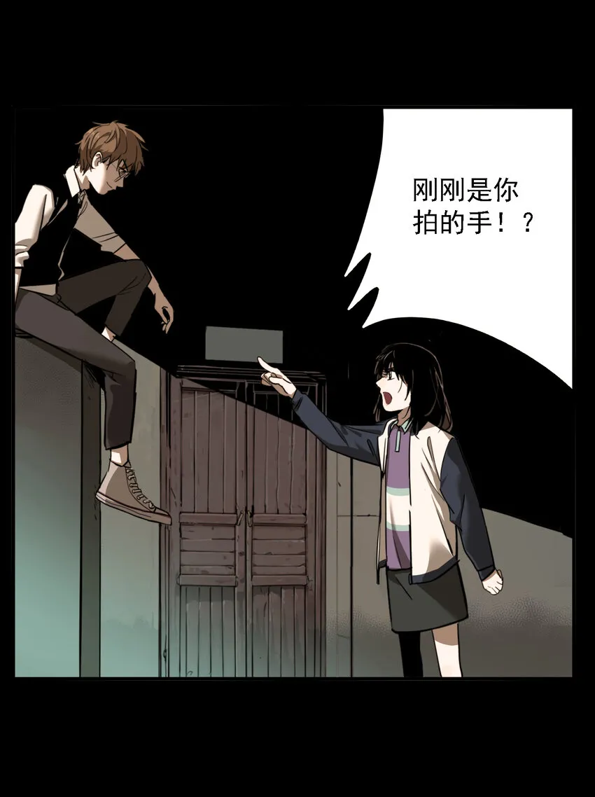 第46话 真相（13） 第37页