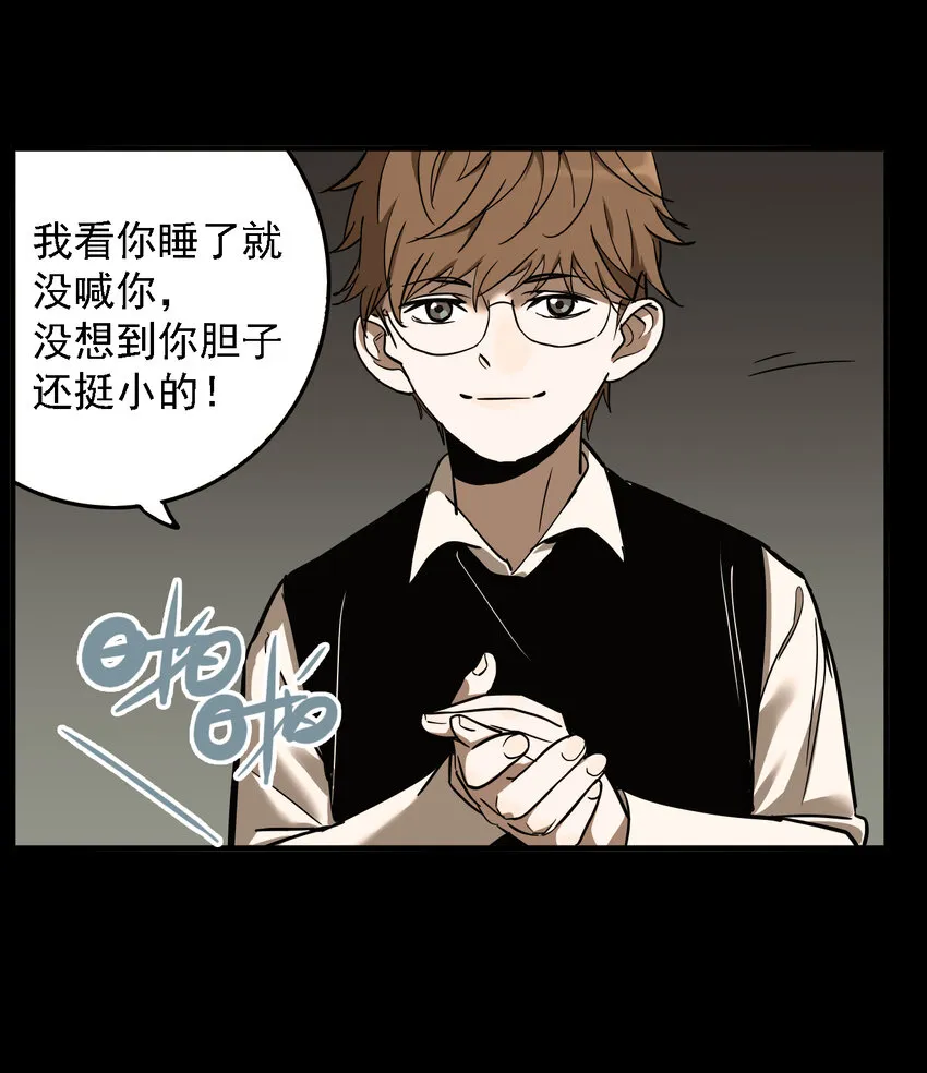 第46话 真相（13） 第39页