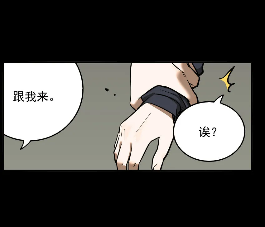 第46话 真相（13） 第44页