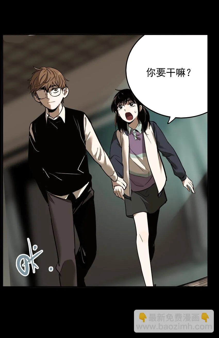 第46话 真相（13） 第45页
