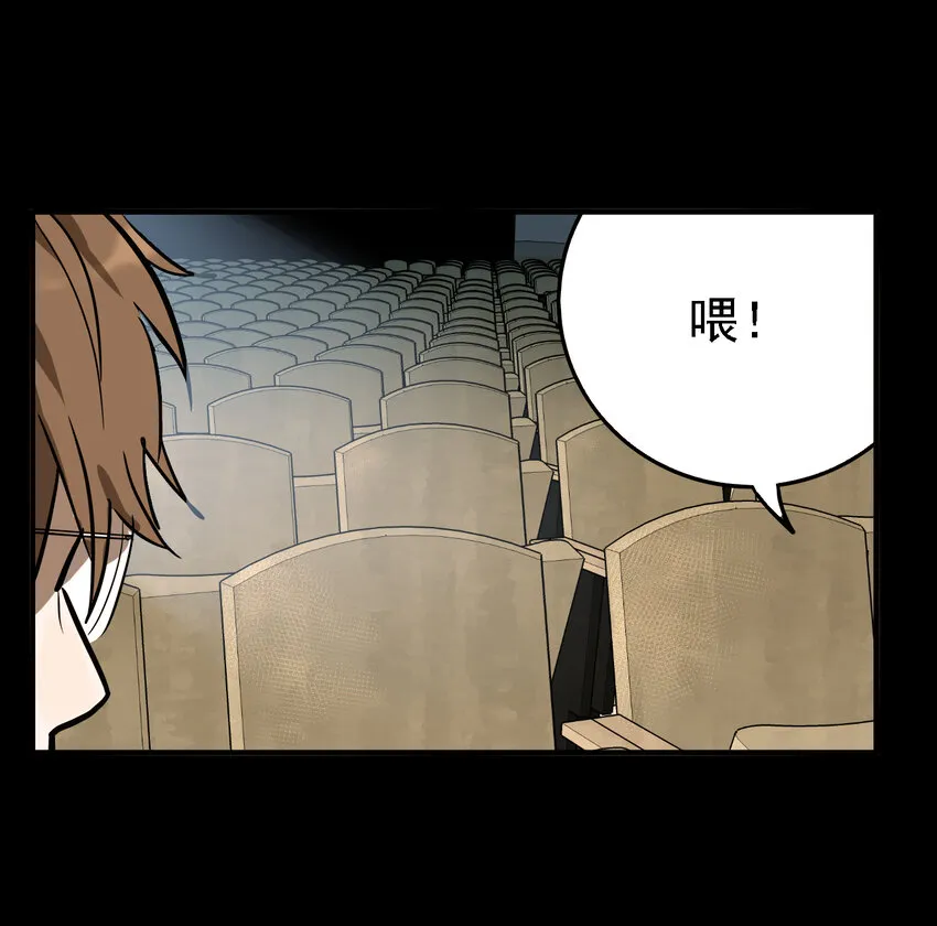 第46话 真相（13） 第46页