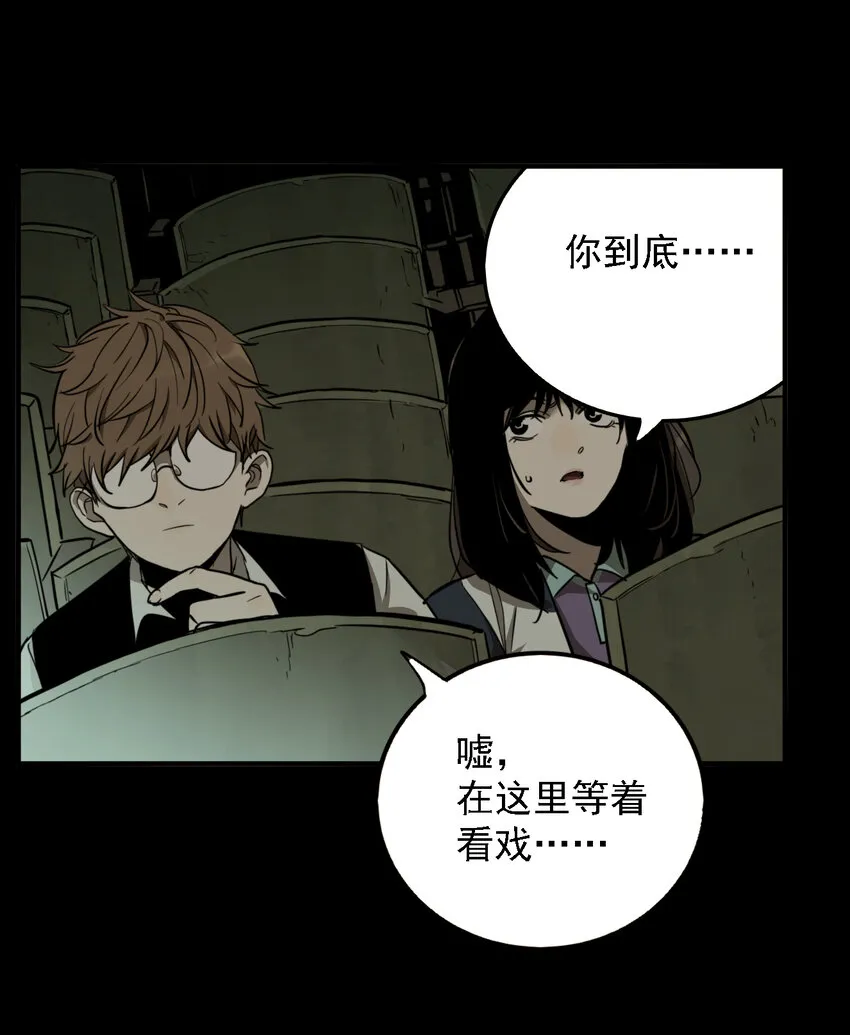 第46话 真相（13） 第47页