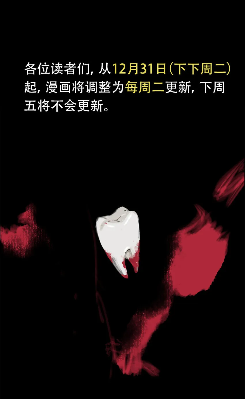 第46话 真相（13） 第51页