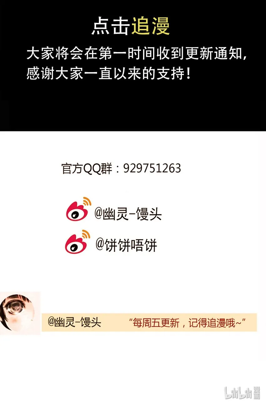 第46话 真相（13） 第52页