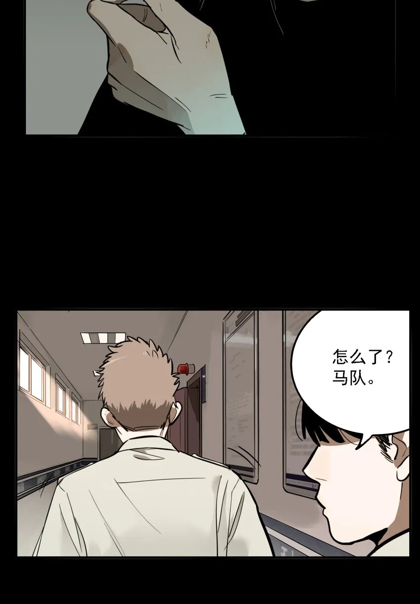 第48话 真相（15） 第6页