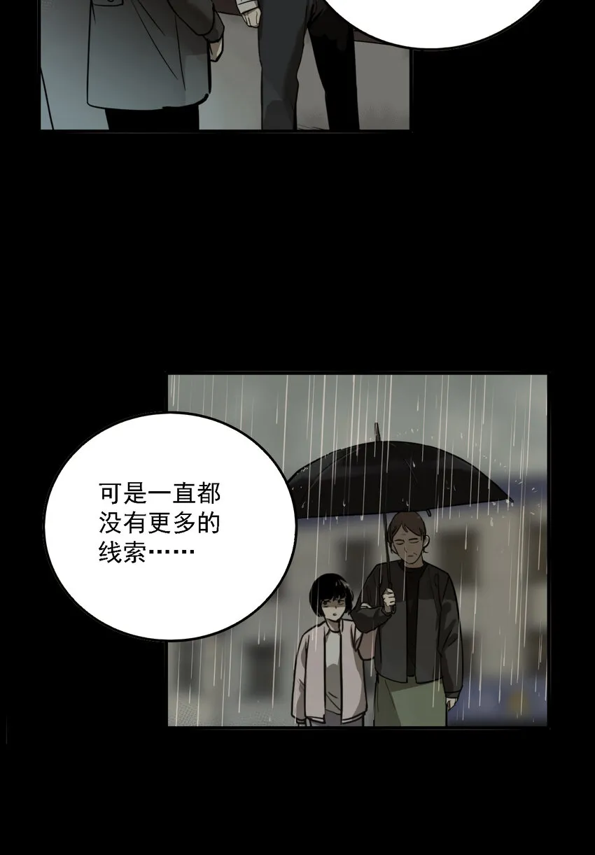 第48话 真相（15） 第11页