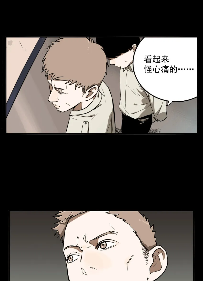 第48话 真相（15） 第12页