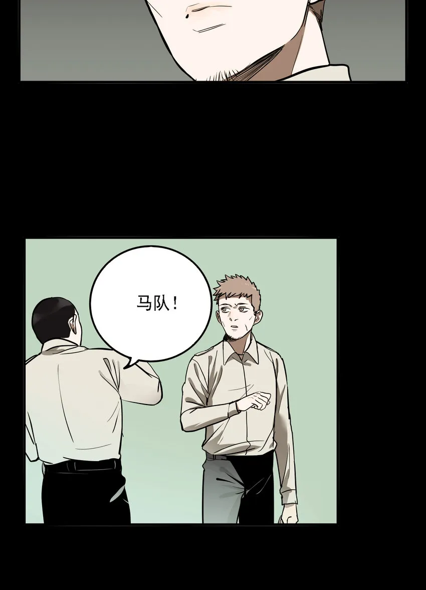 第48话 真相（15） 第13页