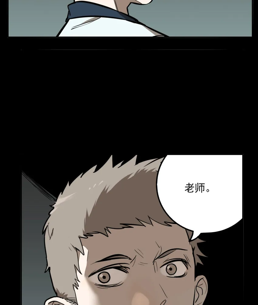 第49话 真相（16） 第7页