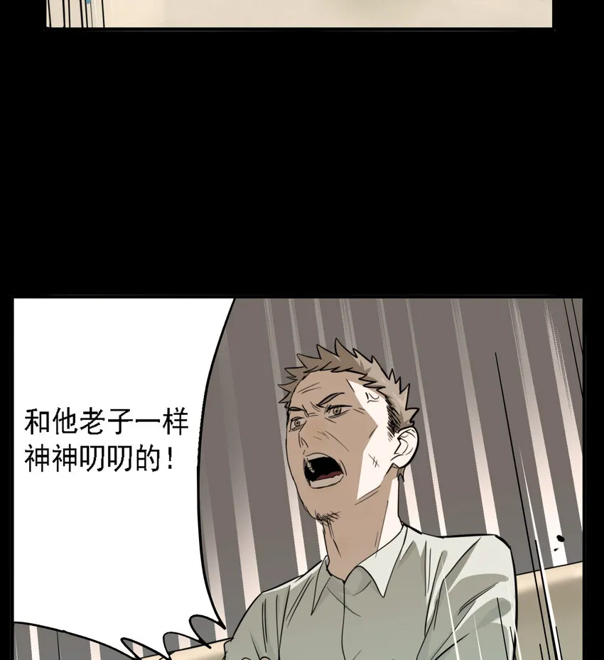 第50话 真相（17） 第3页