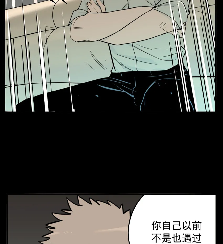 第50话 真相（17） 第4页