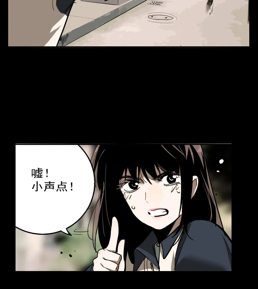 第50话 真相（17） 第22页
