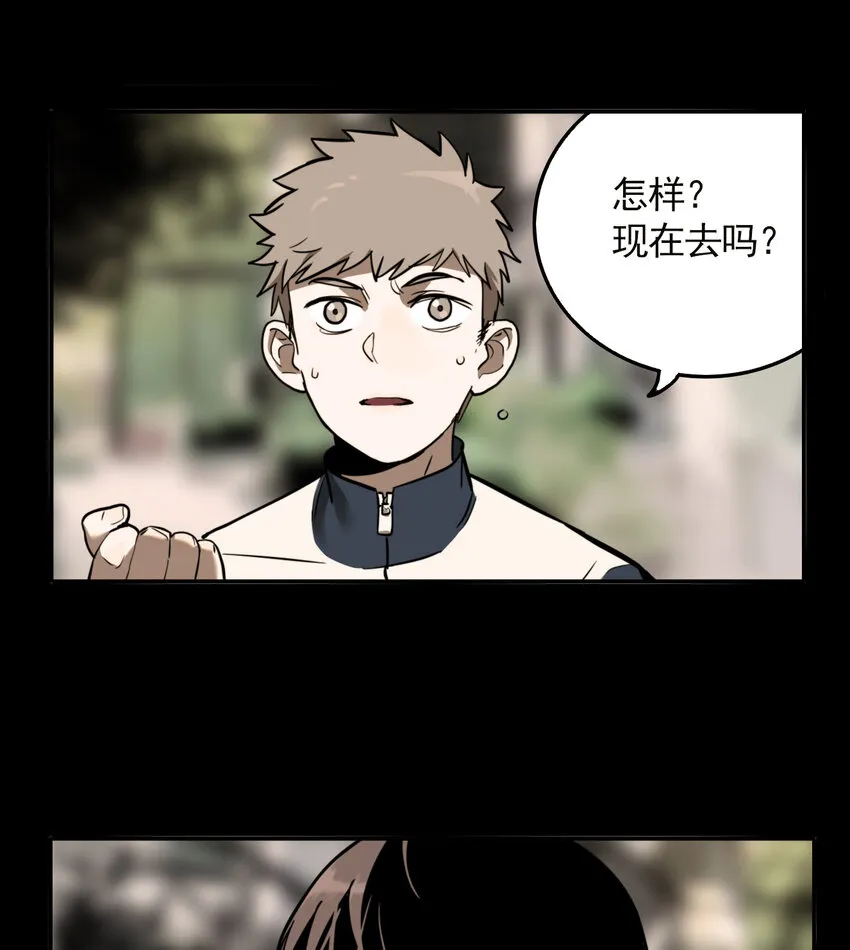 第50话 真相（17） 第24页