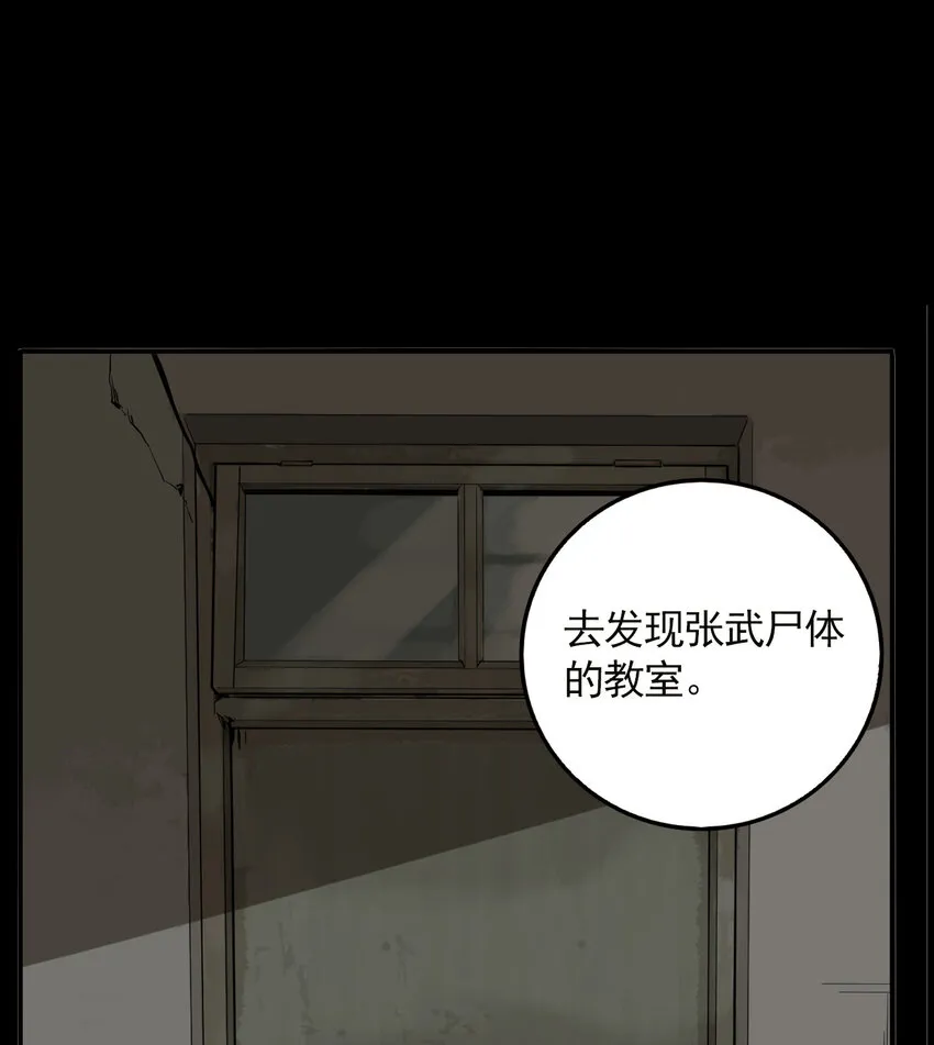 第50话 真相（17） 第26页