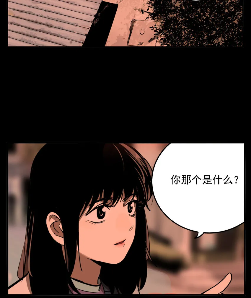 第51话 真相（18） 第4页